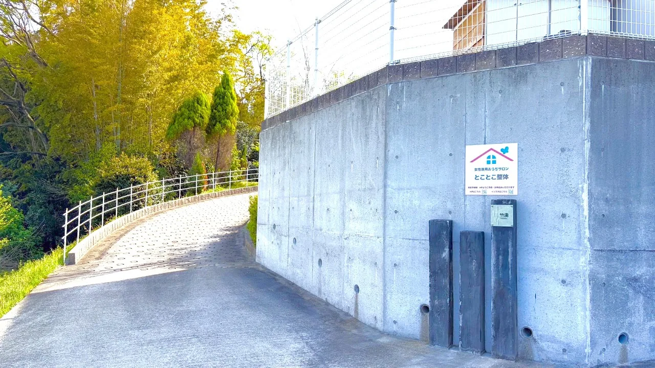 とことこ整体への進入路