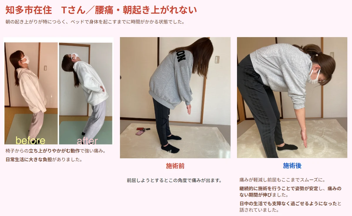 朝起き上がれない腰痛の症例
